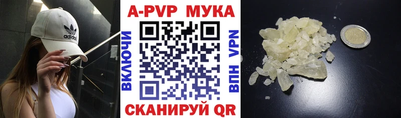 Alfa_PVP Crystall  Купить  Бикин 