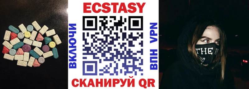 Экстази MDMA  Купить где  Бикин 