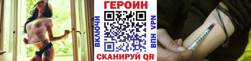 Купить закладки  Бикин  Героин хмурый 