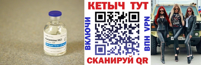 Купить  Бикин  Кетамин ketamine 