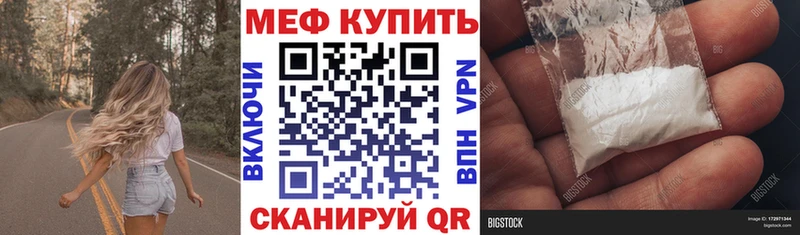 Меф VHQ  Бикин 