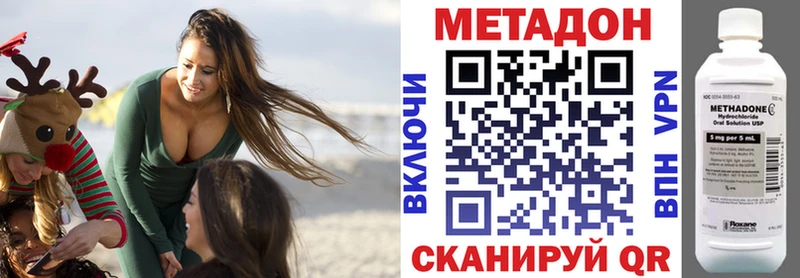 Метадон кристалл  Купить  Бикин 